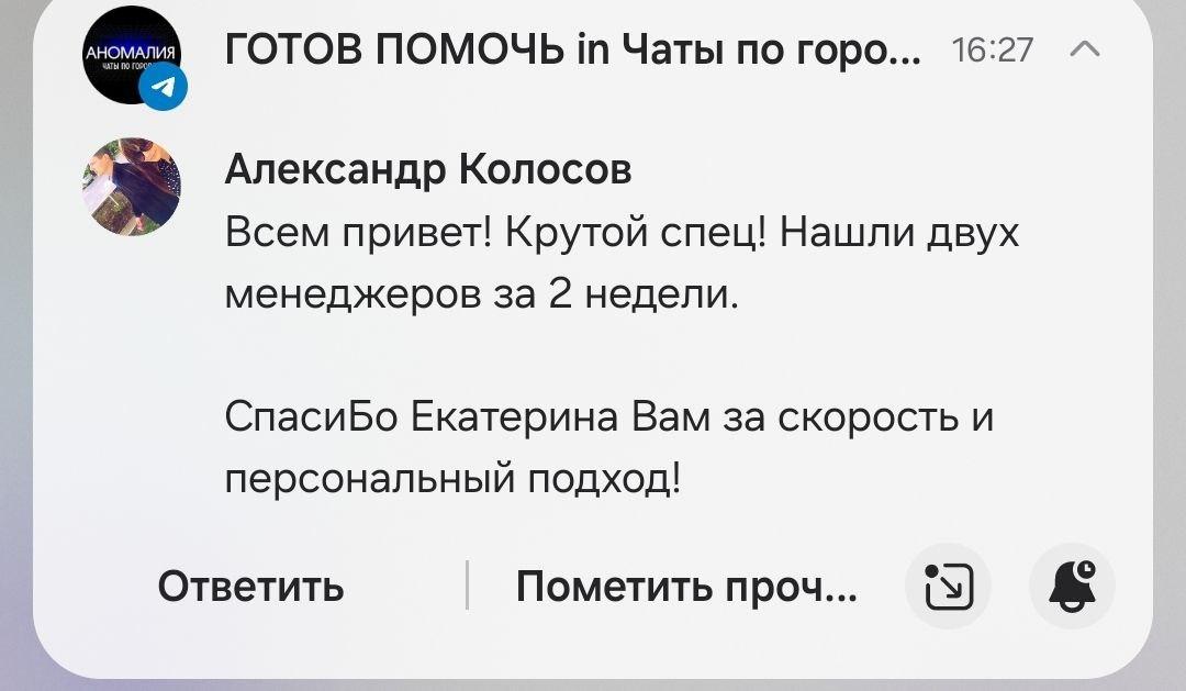 Отзыв клиента