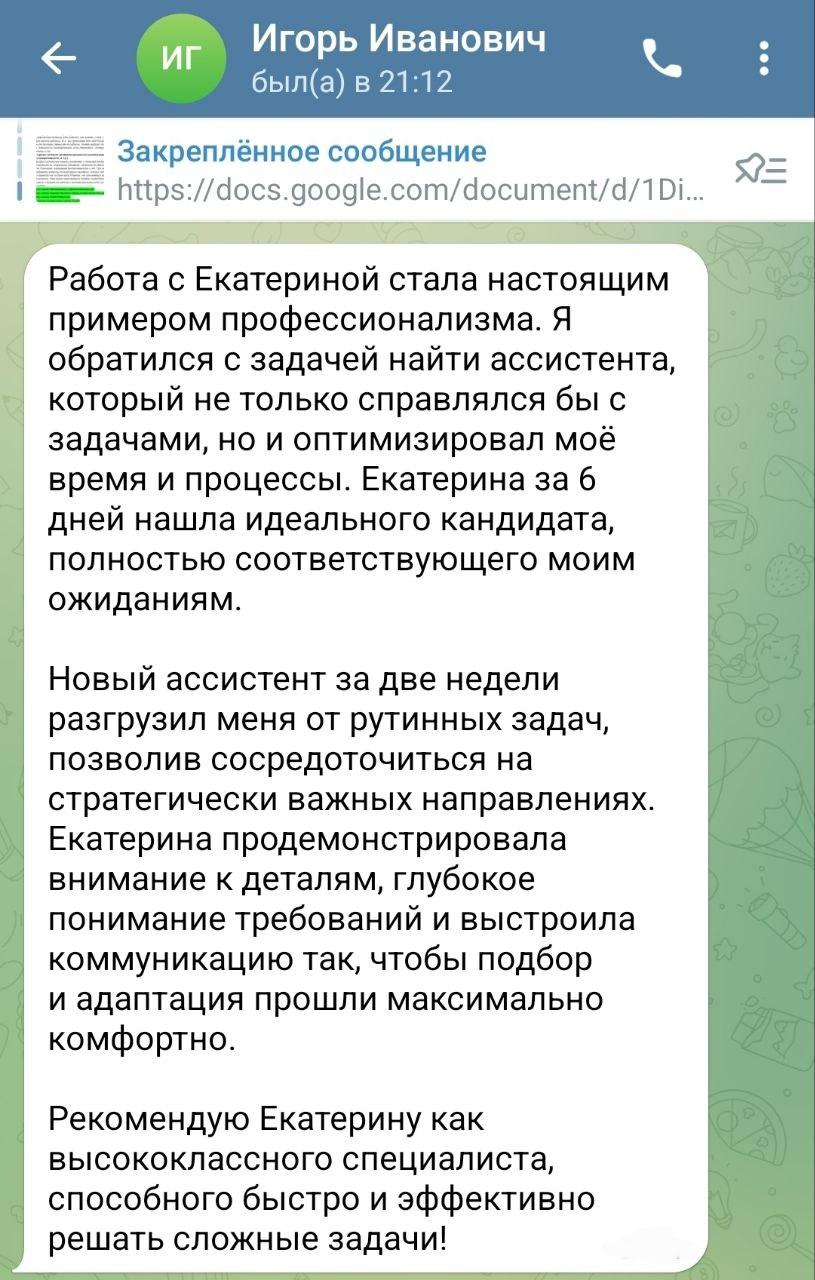 Отзыв клиента