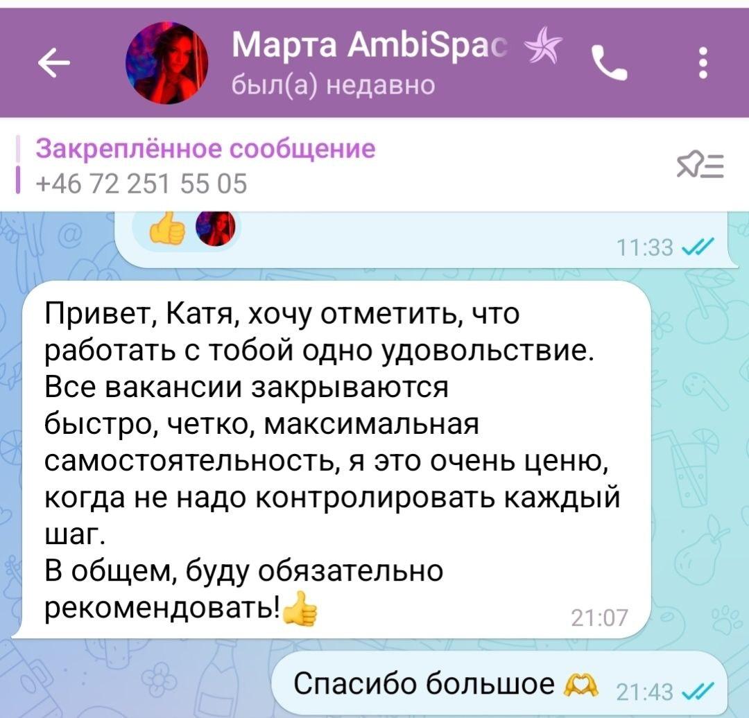 Отзыв клиента