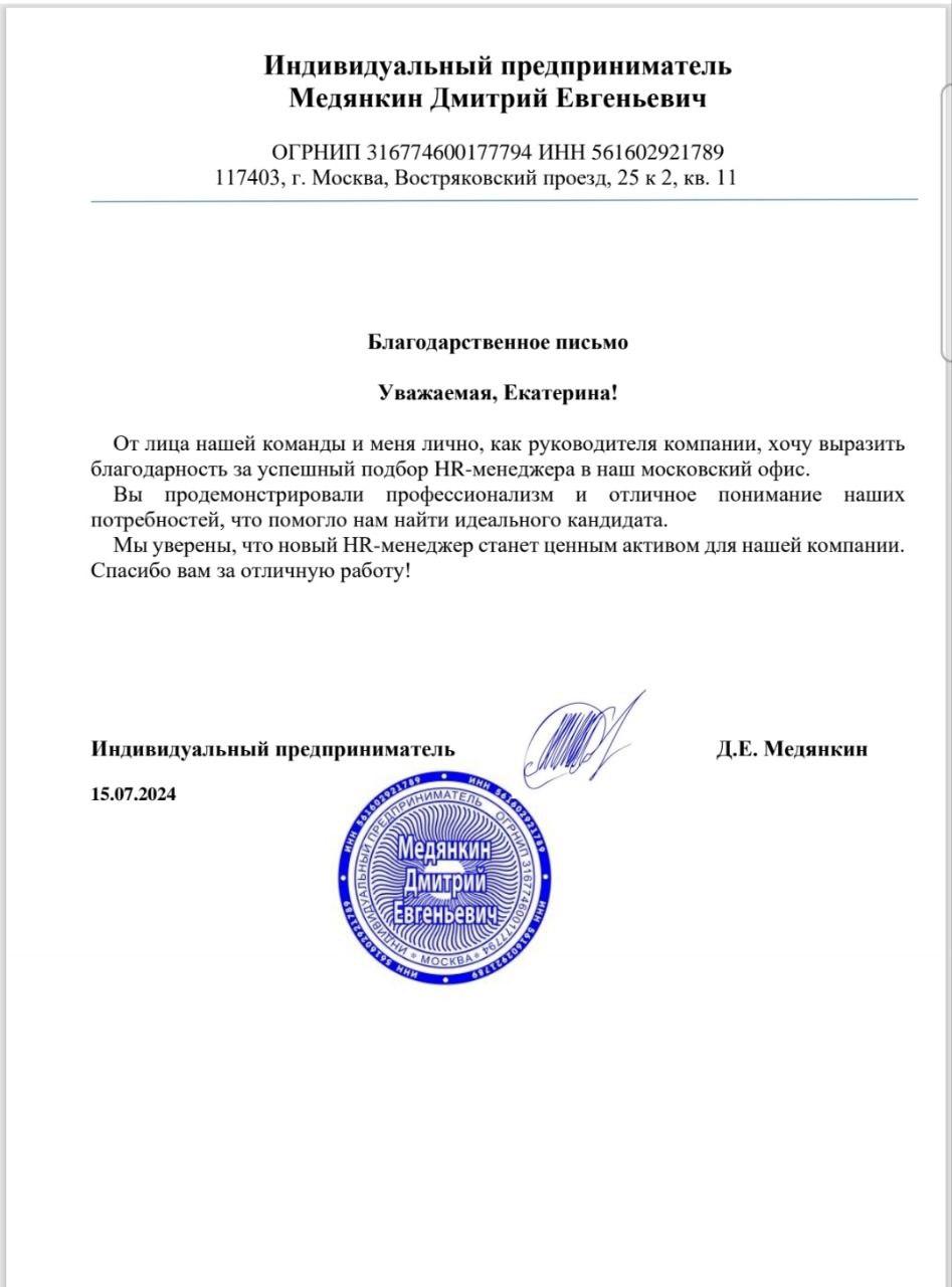 Отзыв клиента