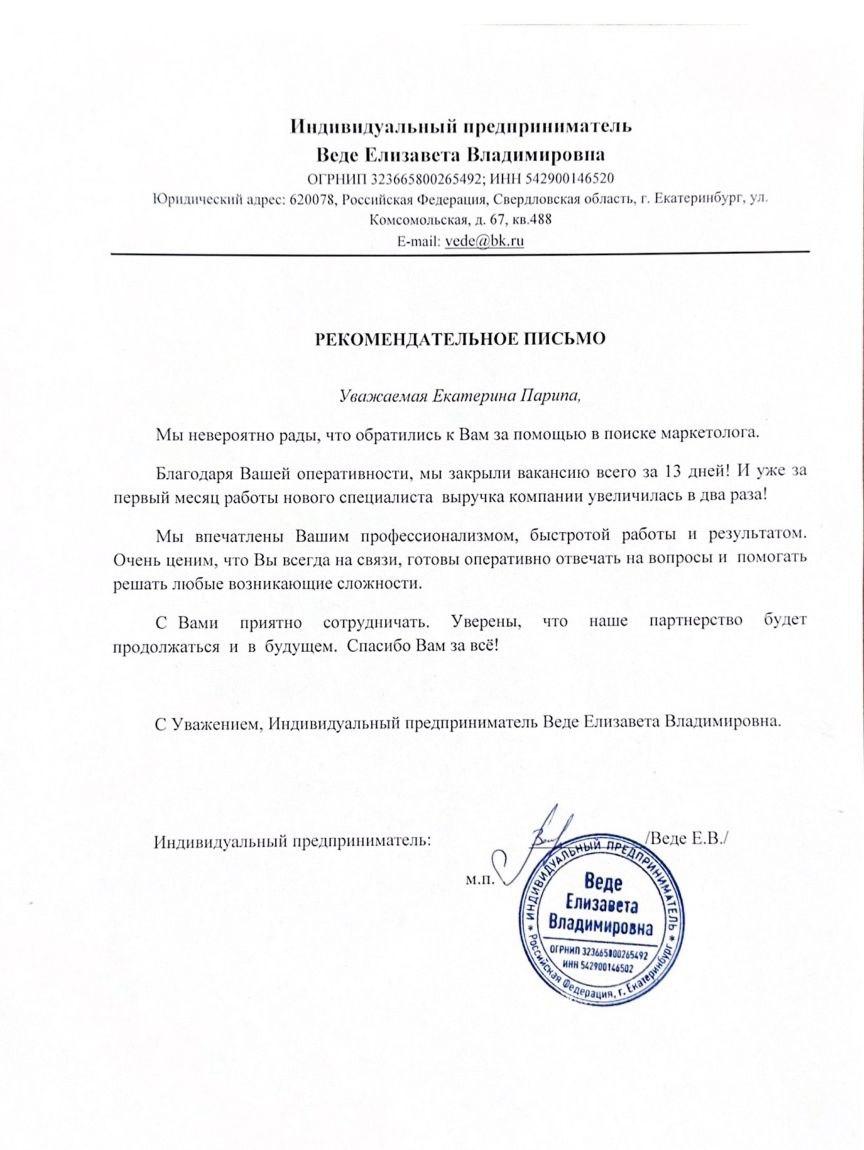 Отзыв клиента