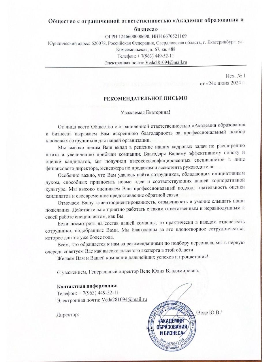 Отзыв клиента