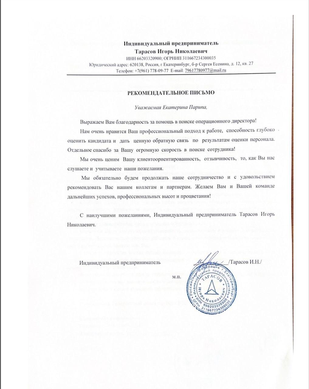 Отзыв клиента