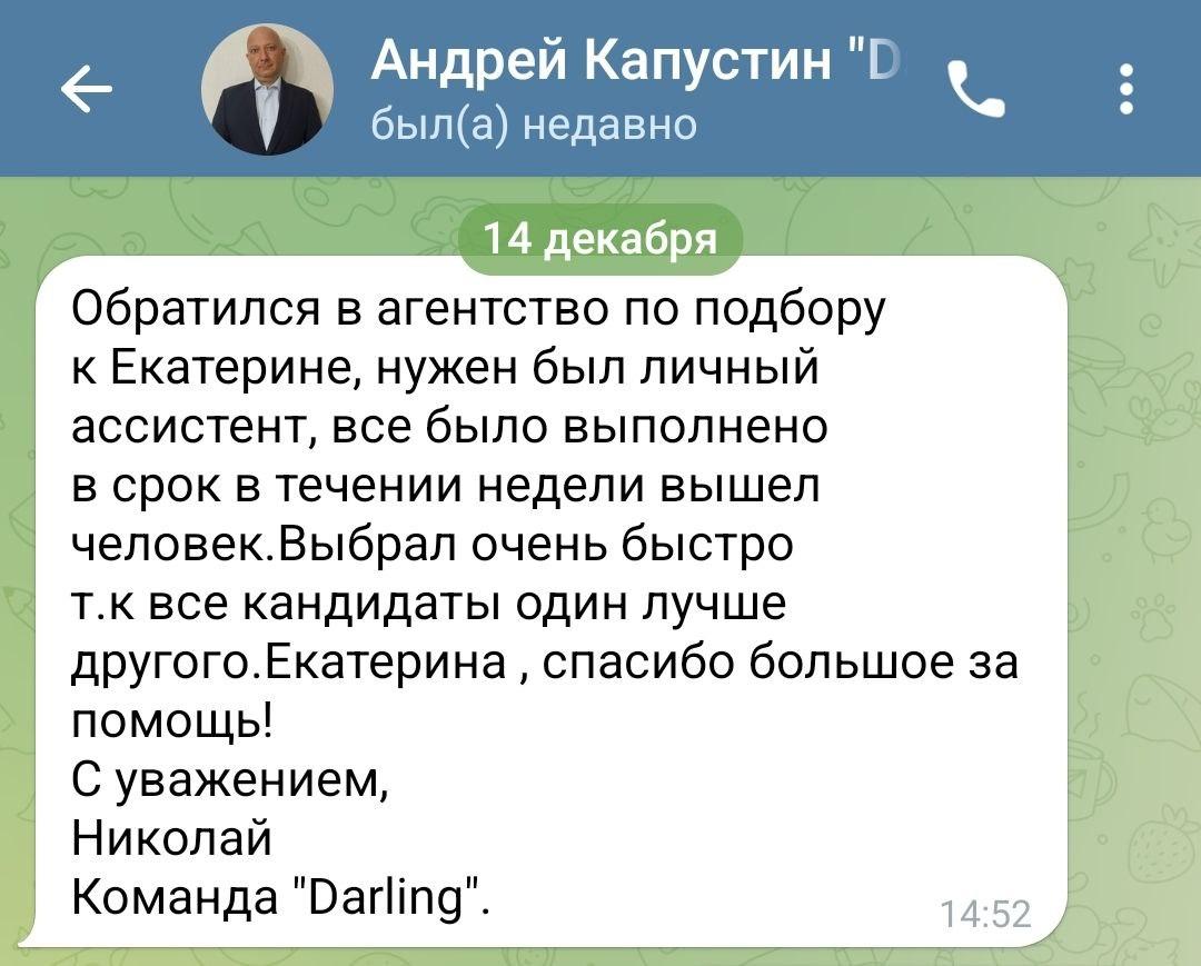 Отзыв клиента