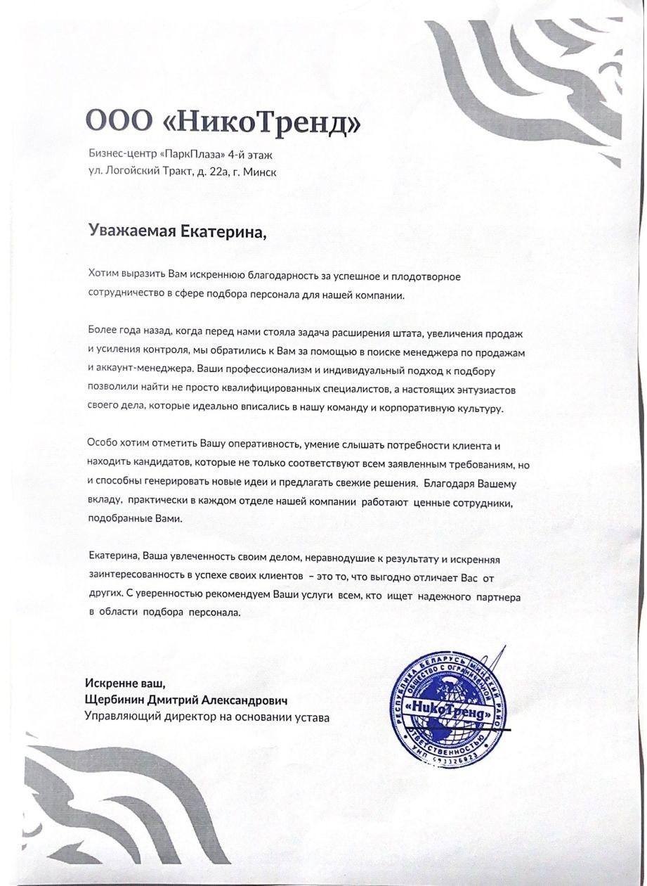 Отзыв клиента