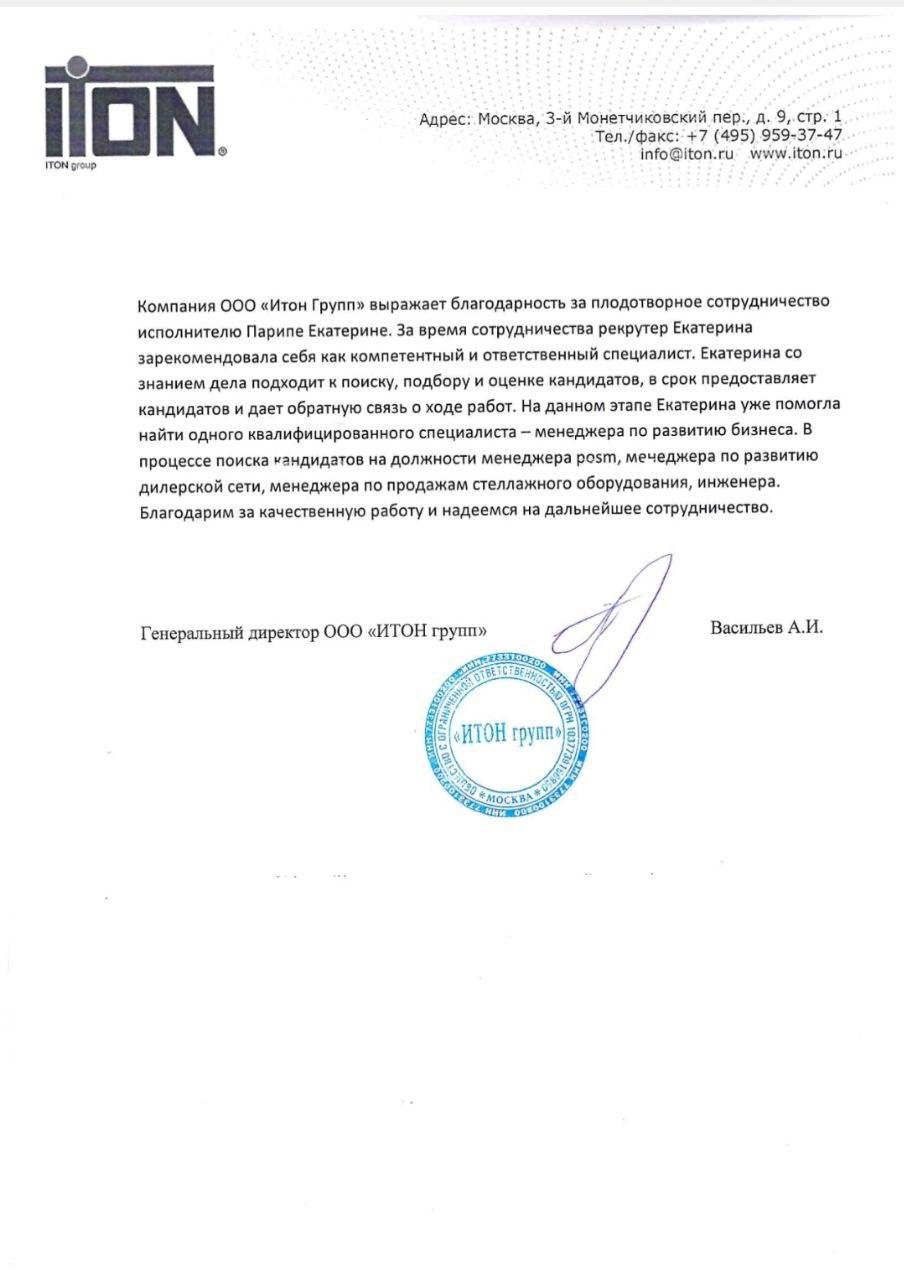 Отзыв клиента