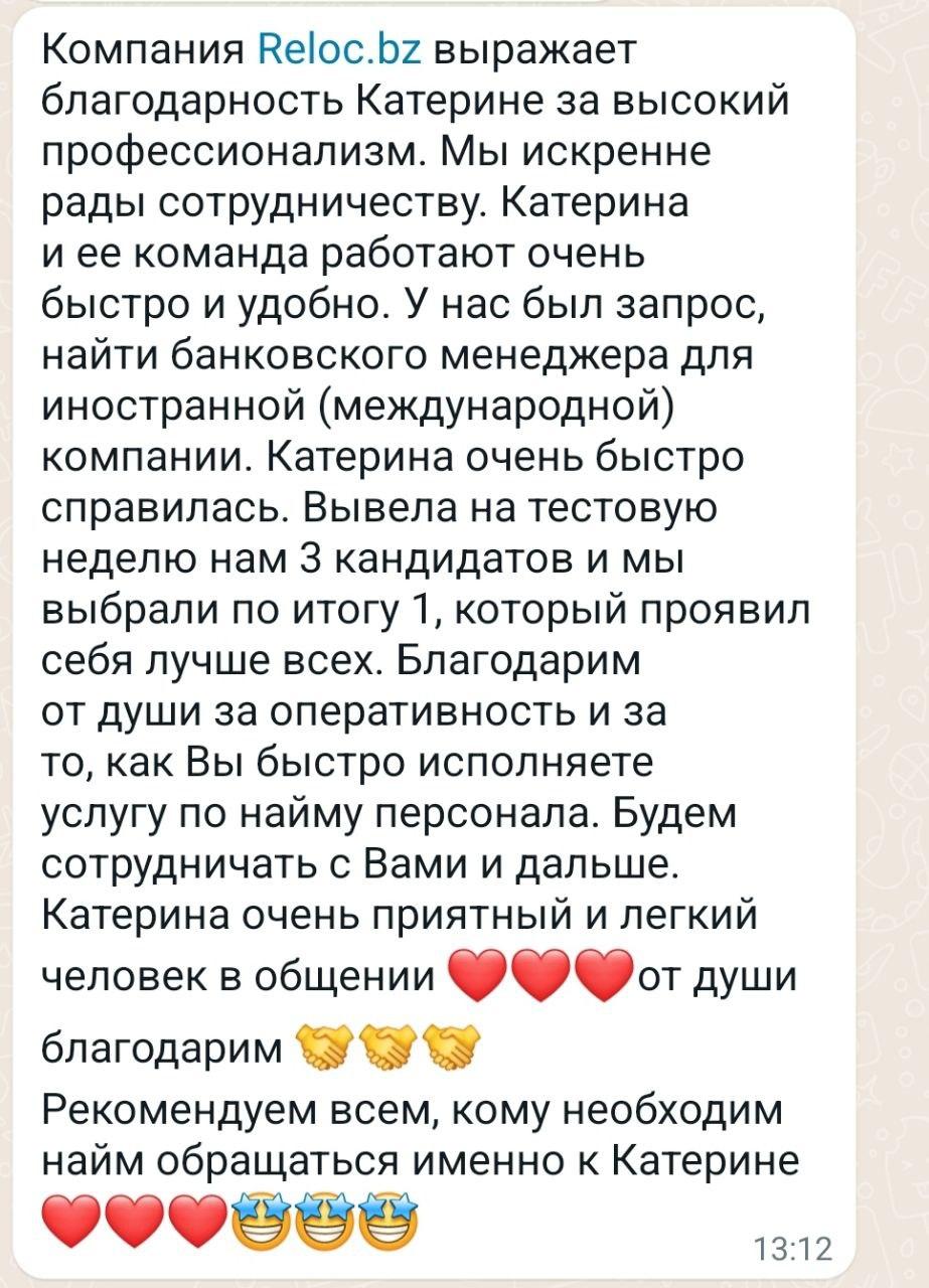 Отзыв клиента
