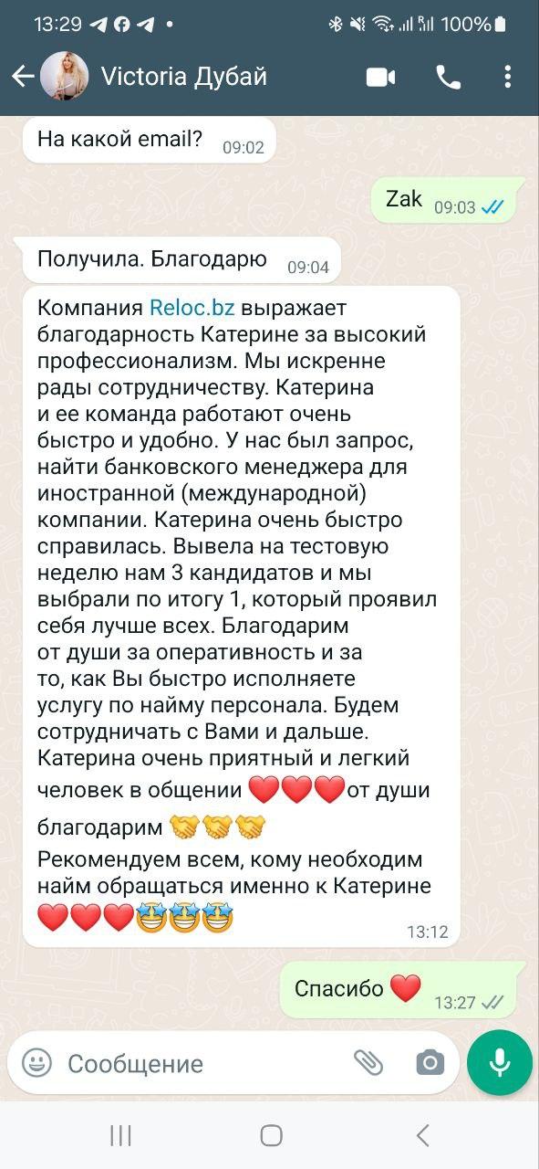 Отзыв клиента
