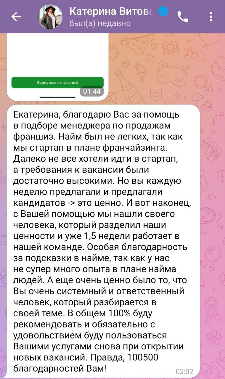 Отзыв клиента