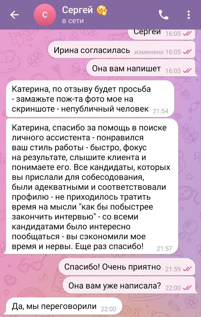 Отзыв клиента