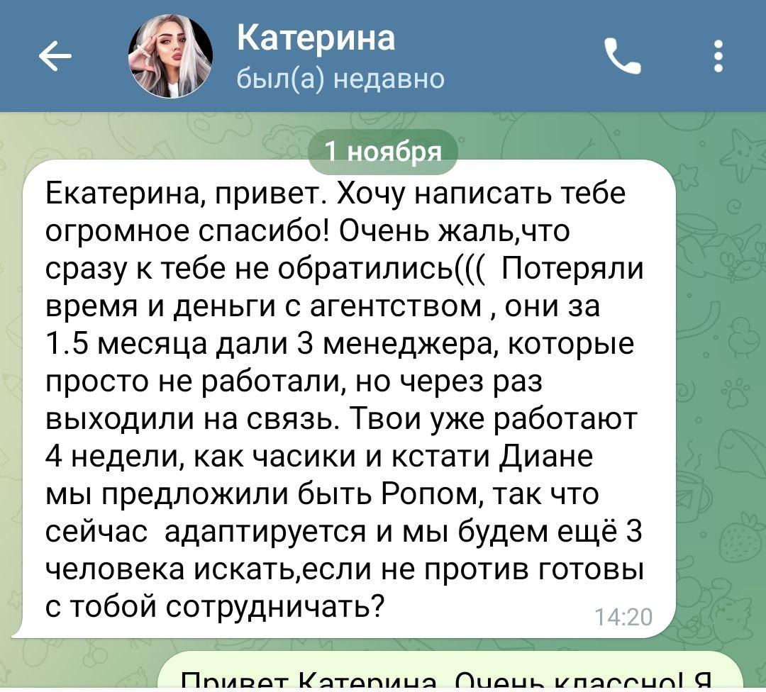 Отзыв клиента