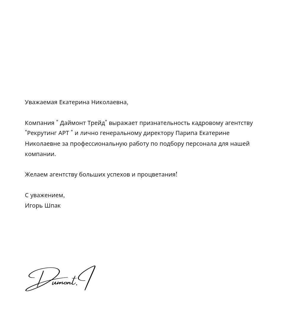 Отзыв клиента