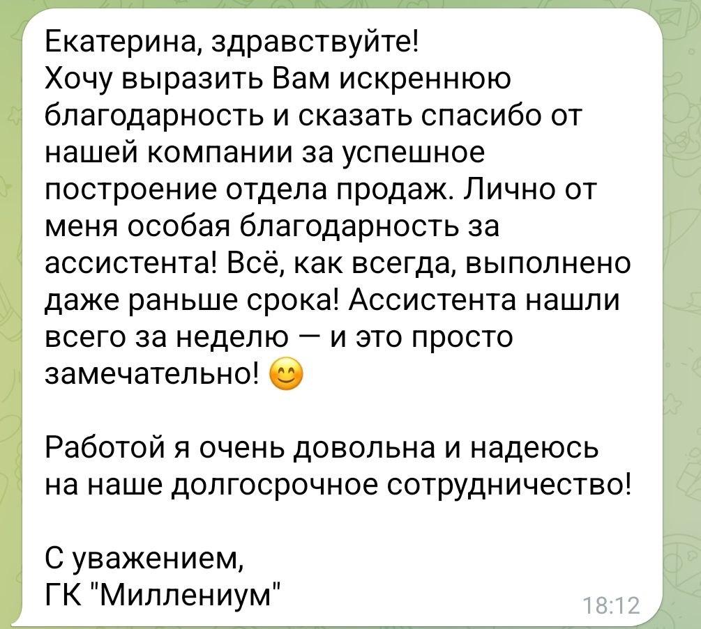 Отзыв клиента