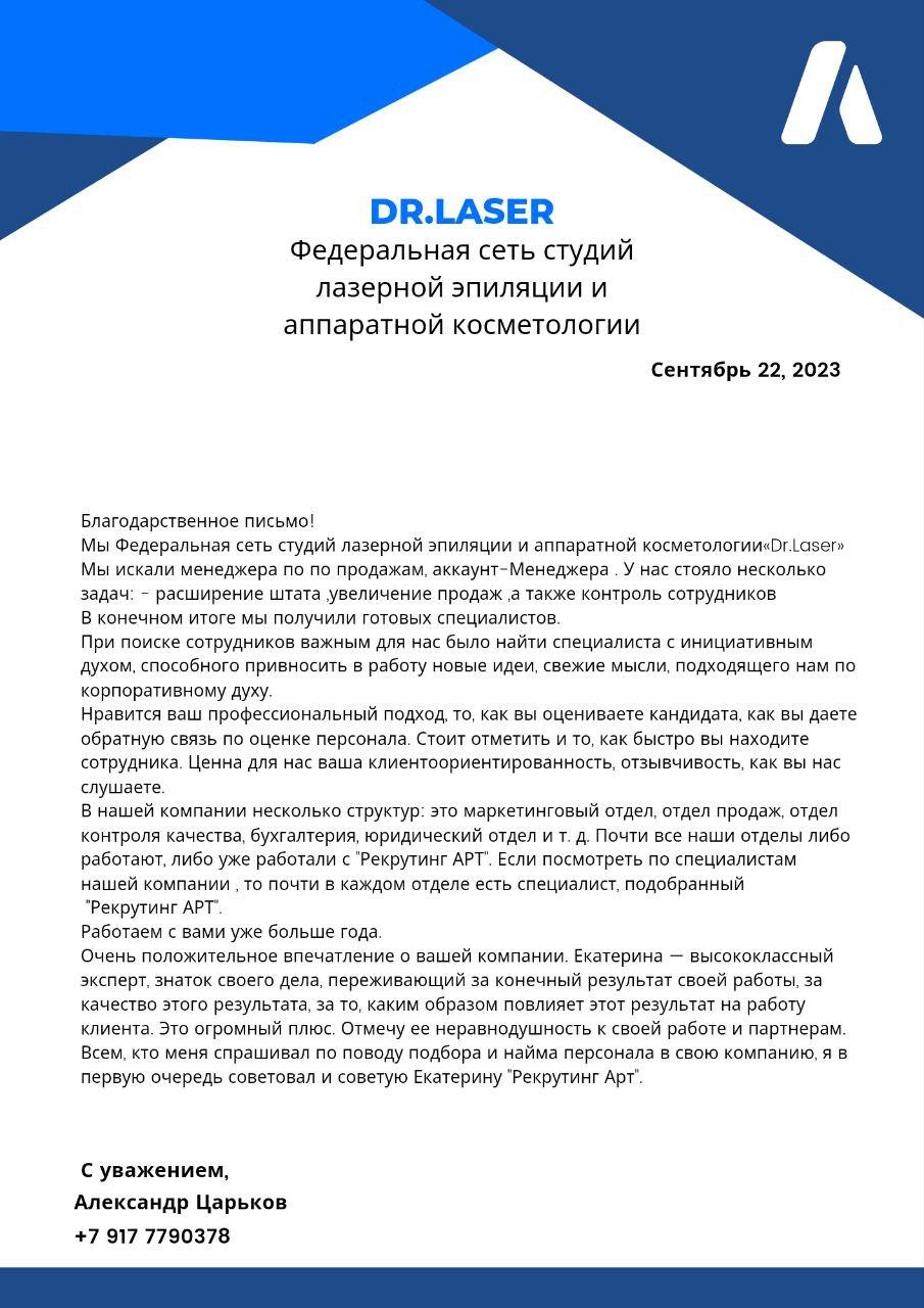 Отзыв клиента
