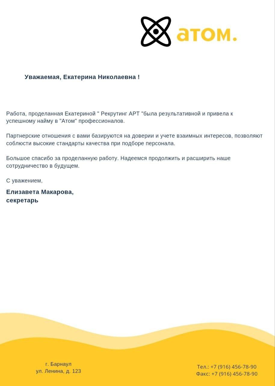 Отзыв клиента
