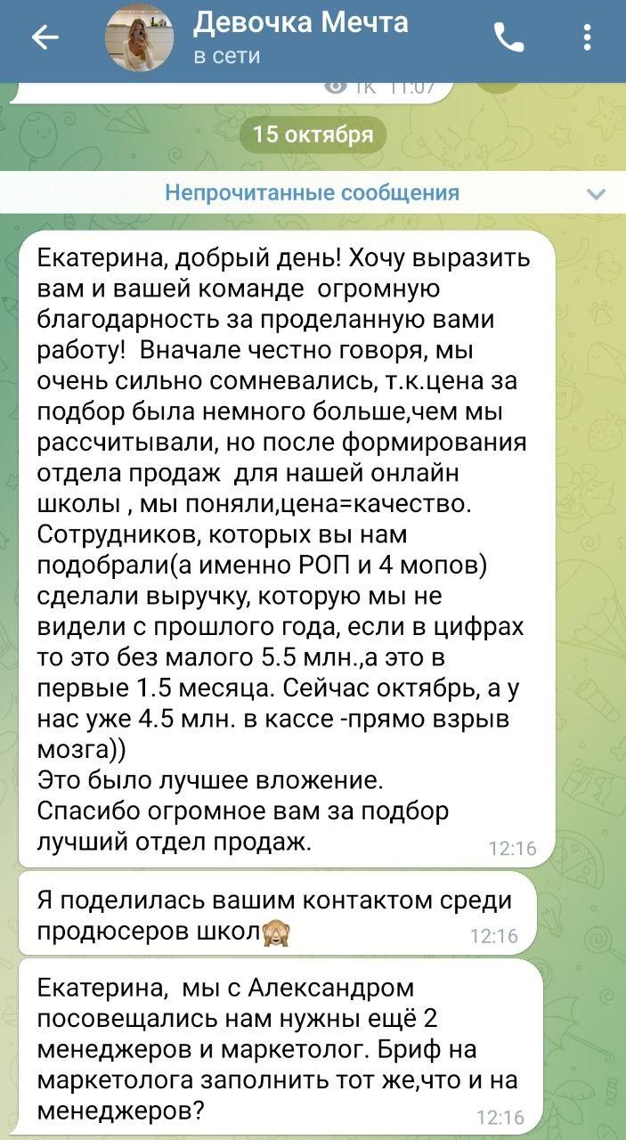 Отзыв клиента