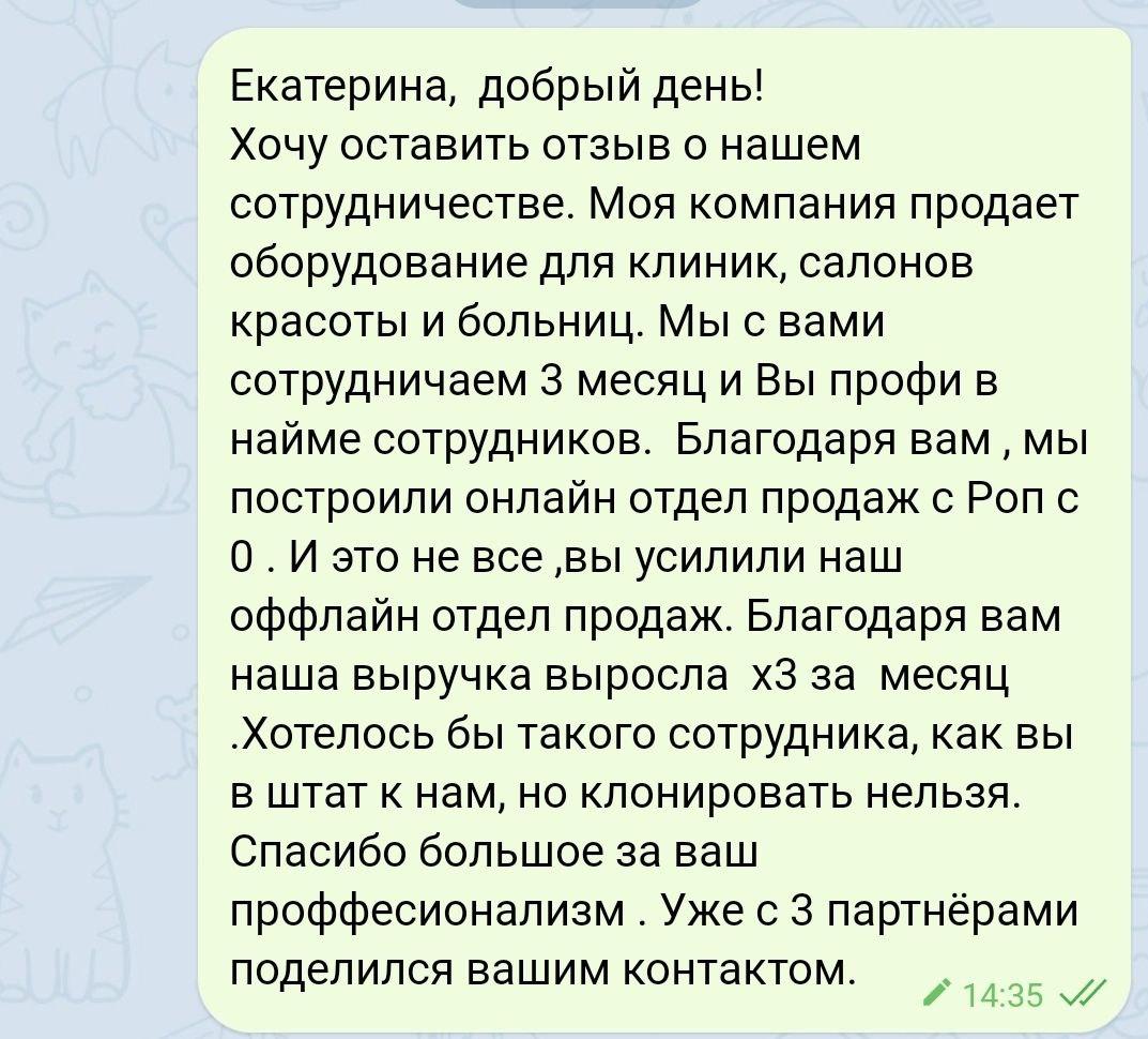 Отзыв клиента