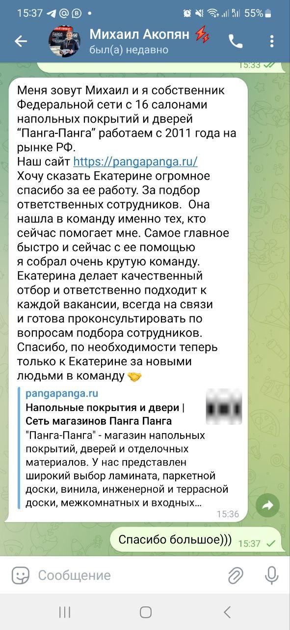 Отзыв клиента