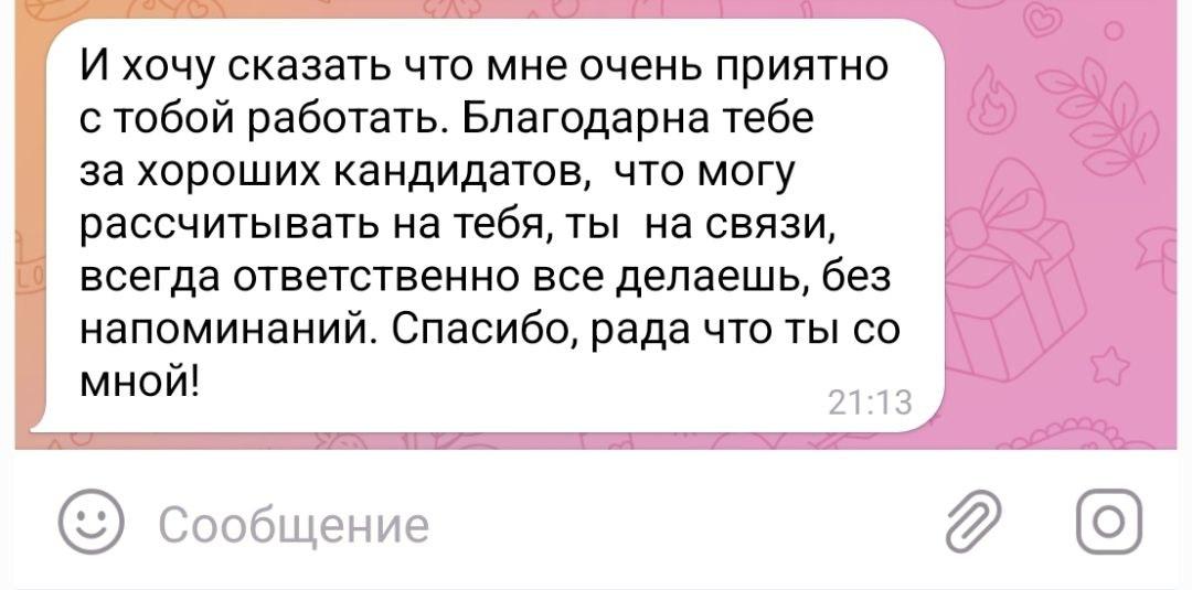 Отзыв клиента