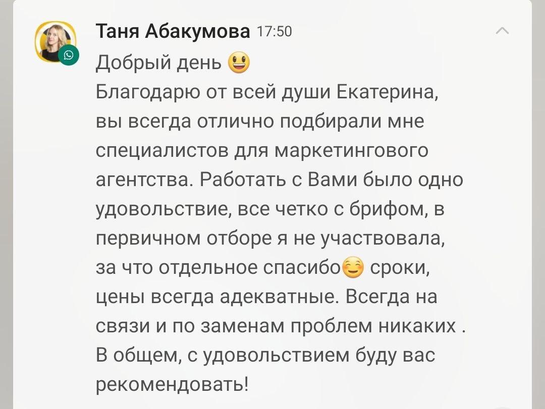 Отзыв клиента