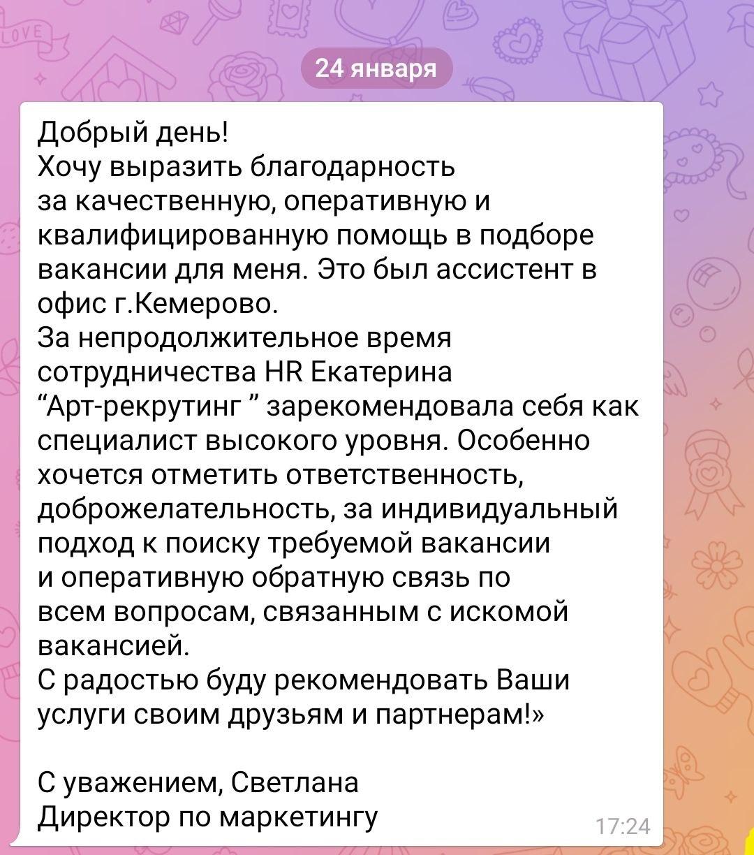Отзыв клиента