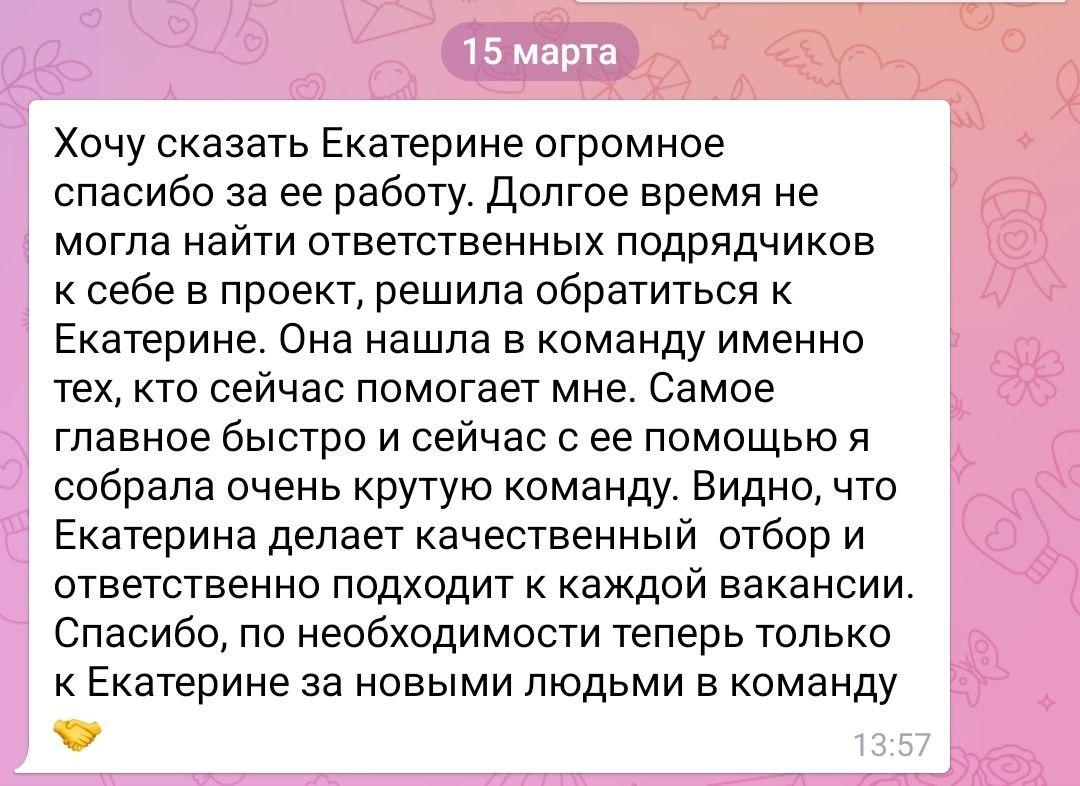 Отзыв клиента