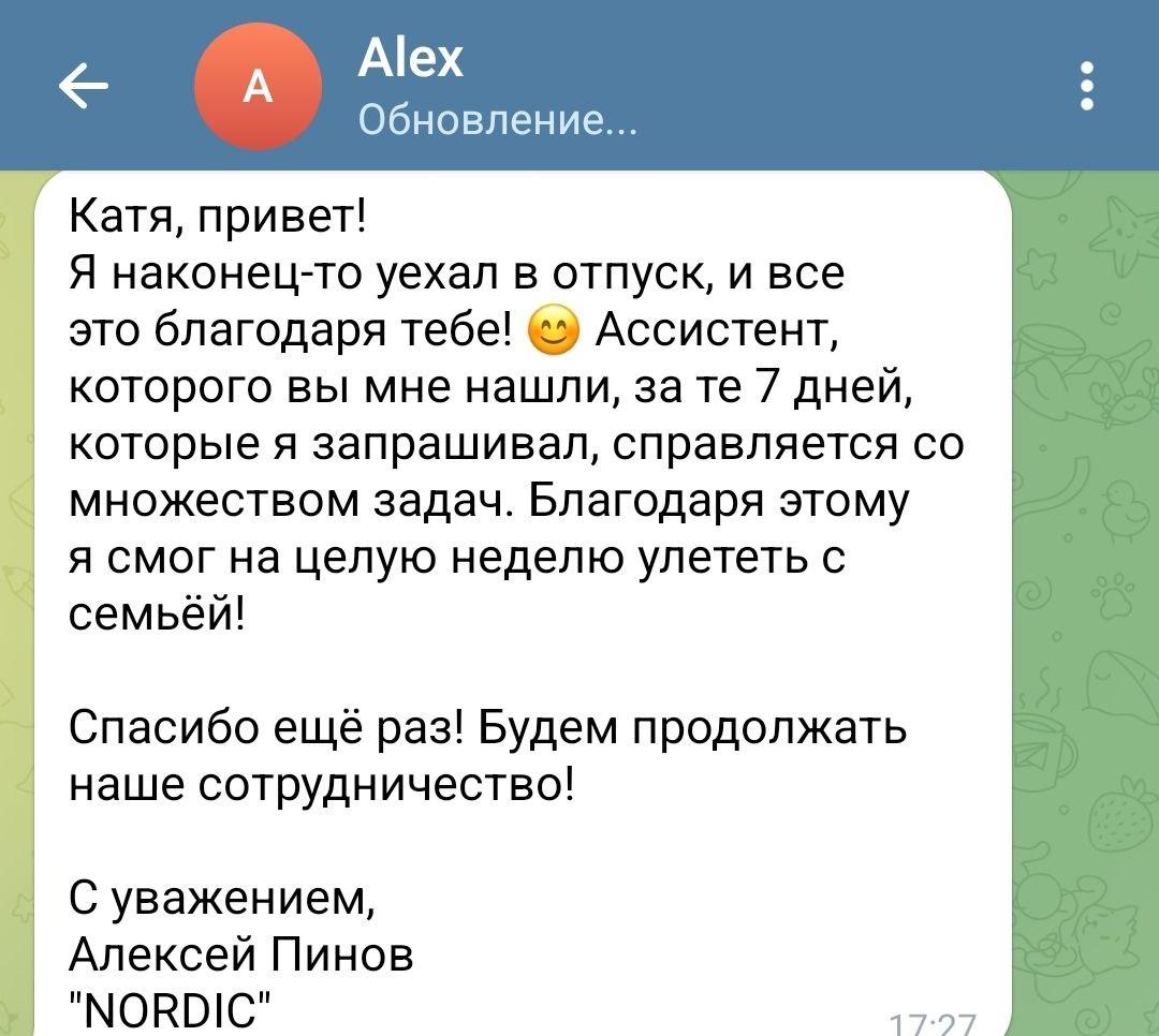 Отзыв клиента