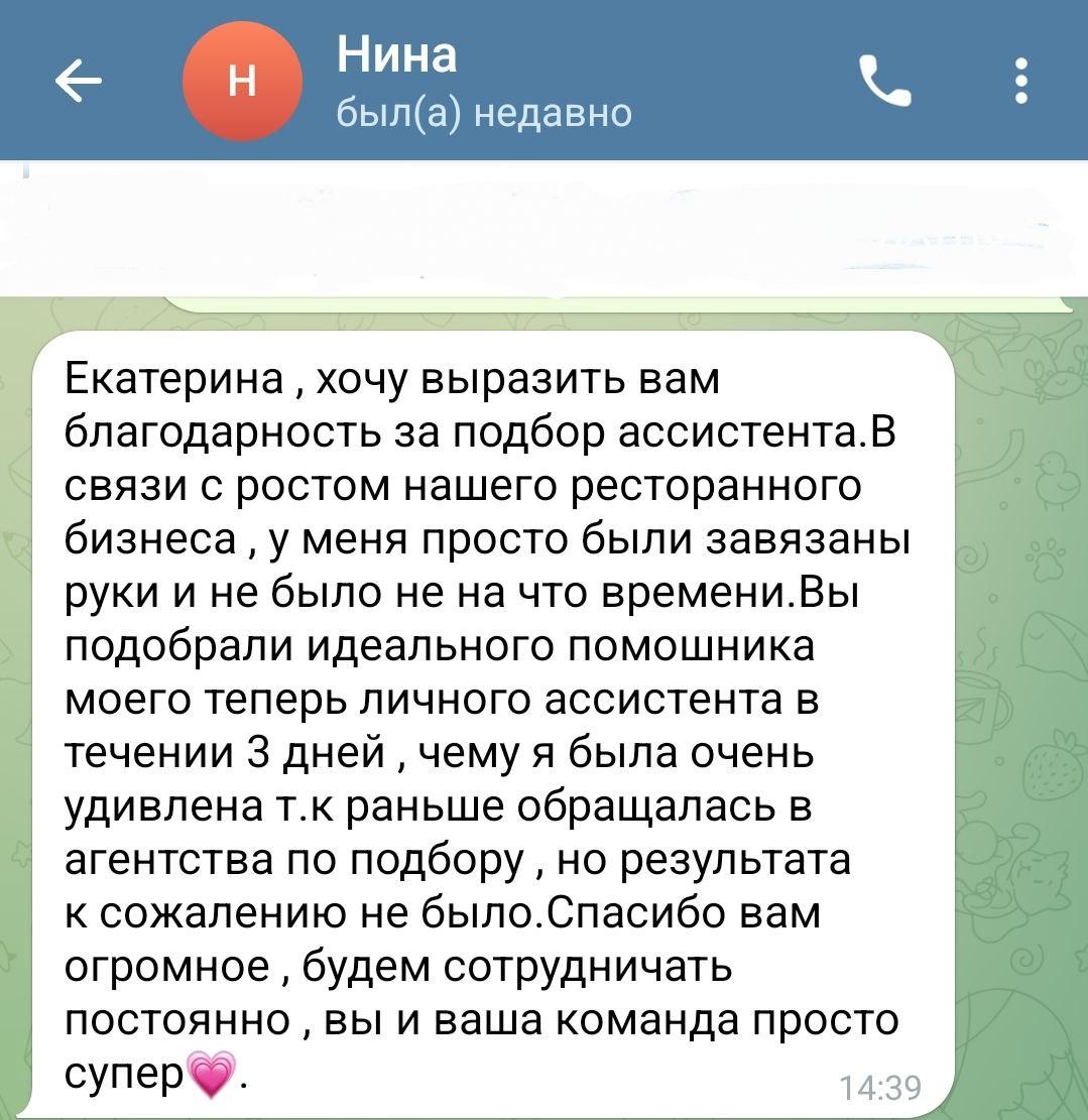 Отзыв клиента