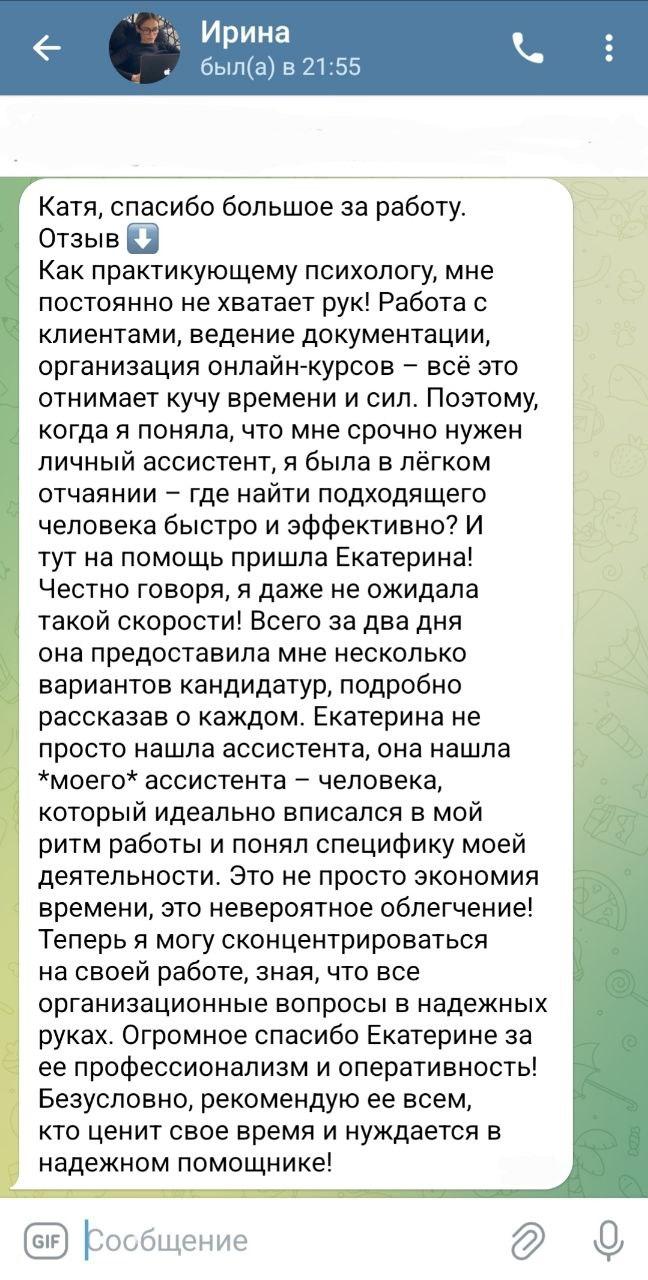 Отзыв клиента