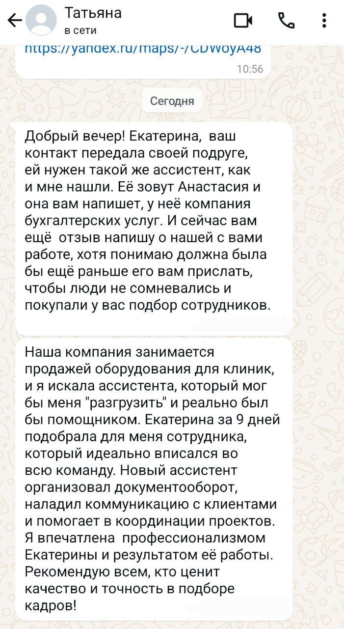 Отзыв клиента