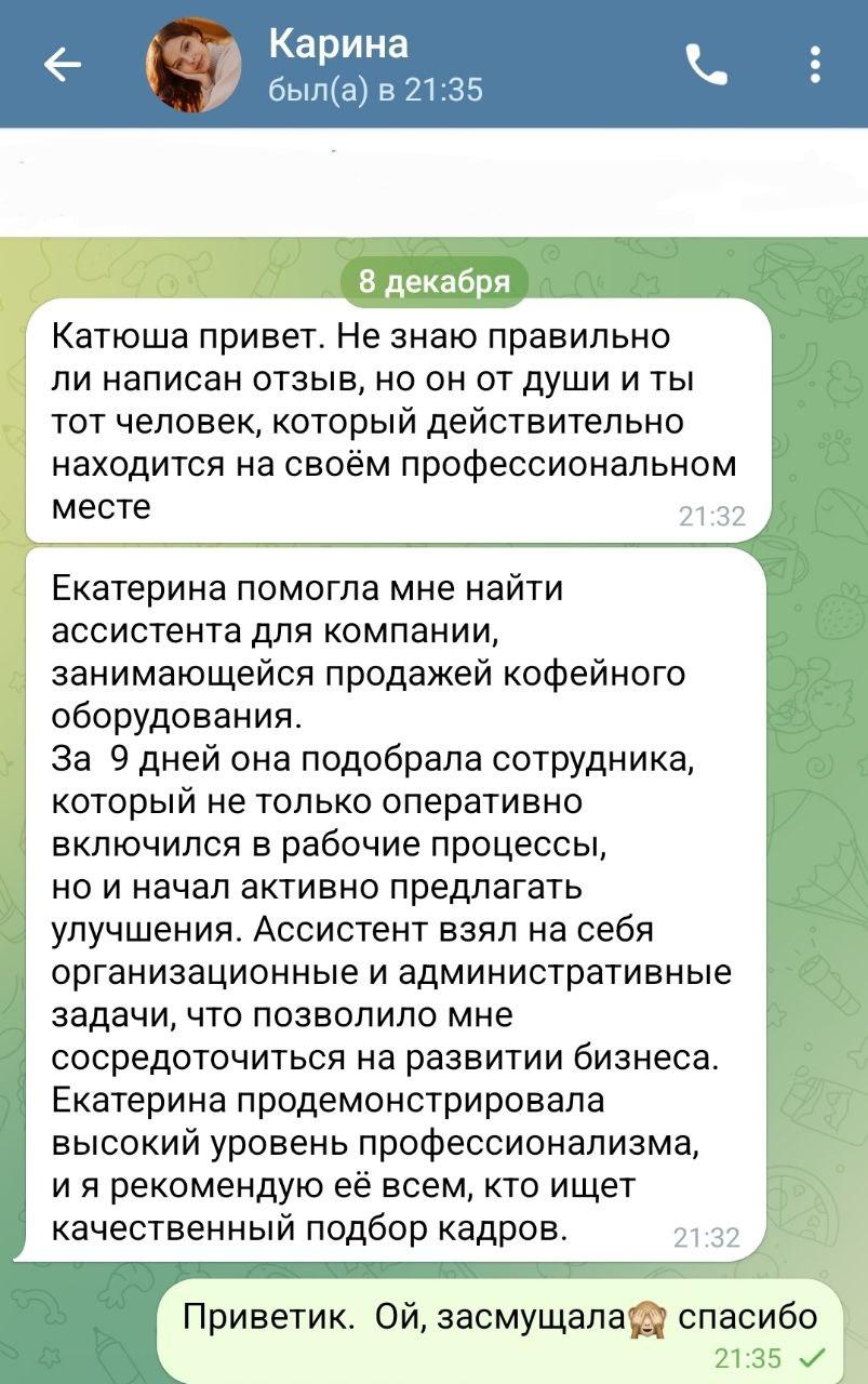 Отзыв клиента