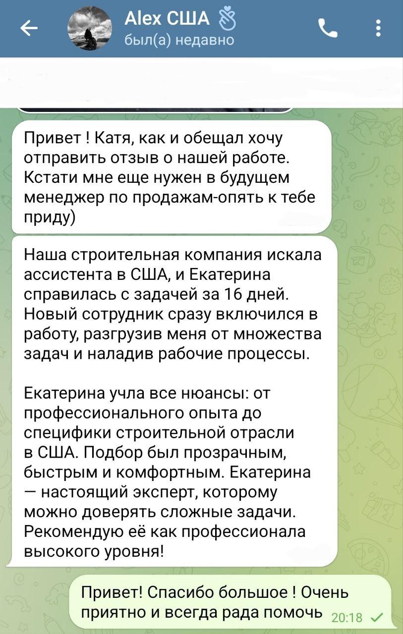 Отзыв клиента